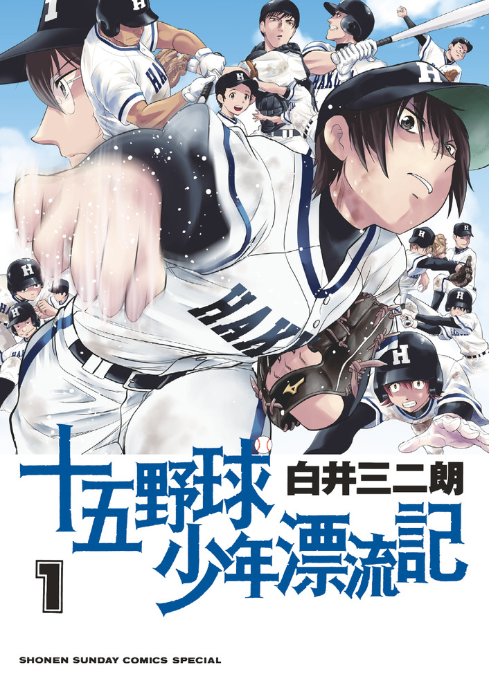 10歳までに読みたい世界名作|十五少年漂流記|ジュール・ベルヌ