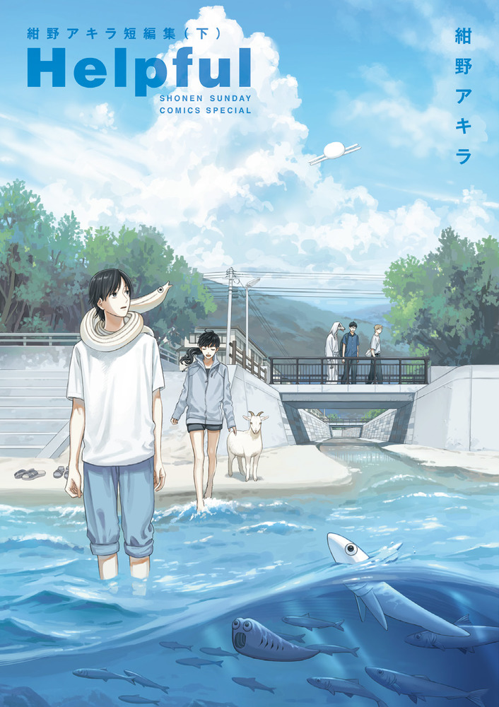 会津人物事典 文人編(小島一男 著) / (有)みちくさ書店 / 古本