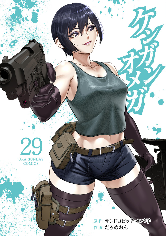 ケンガンオメガ１巻から２８巻 ケンガンオメガ1巻から28巻 Amazon.co.jp: ケンガンオメガ（1