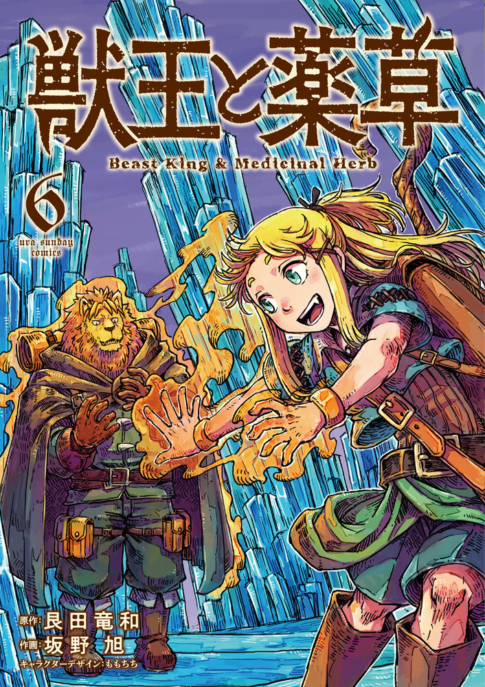 コドモアサヒ 第19巻 第9号 ランキング｜本をさがす｜ポプラ社