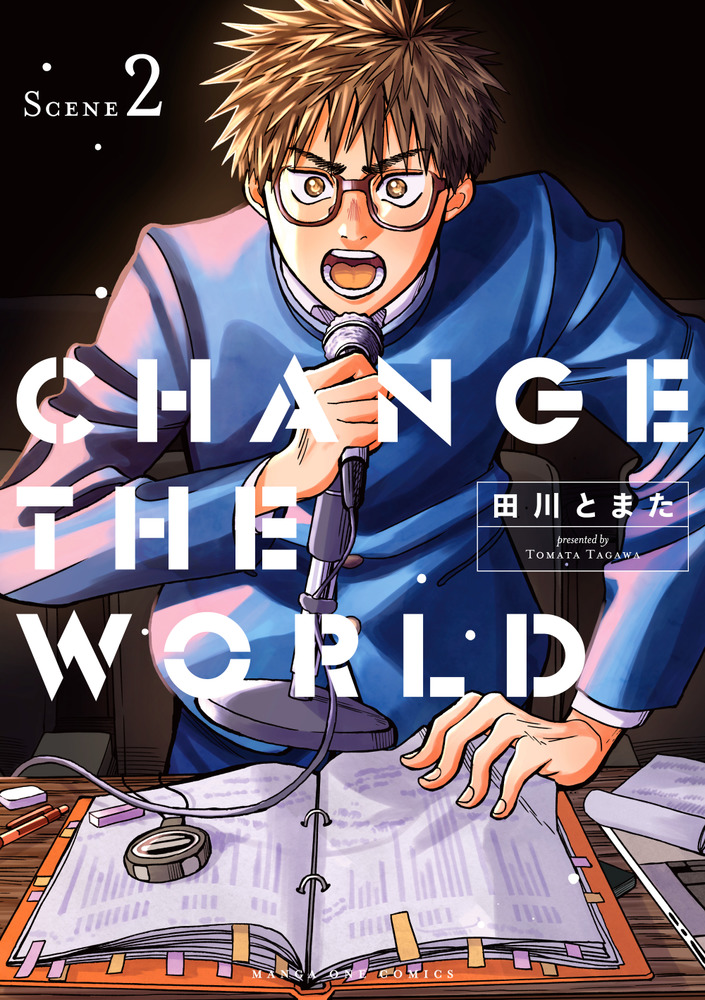 CHANGE THE WORLD 2 | 書籍 | 小学館