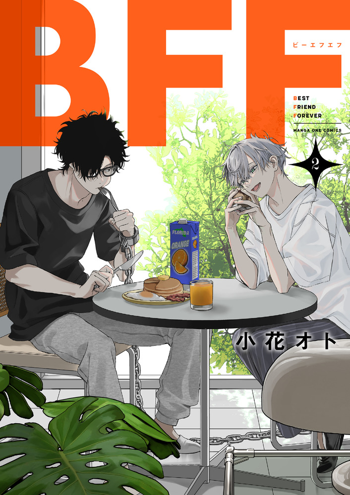 BFF 2 | 書籍 | 小学館