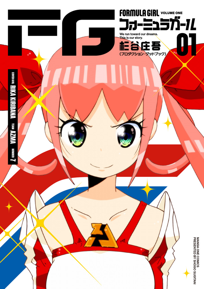 【中古】 モーターガール １/小学館/ラーラ モーターガール 1 | 書籍 | 小学館