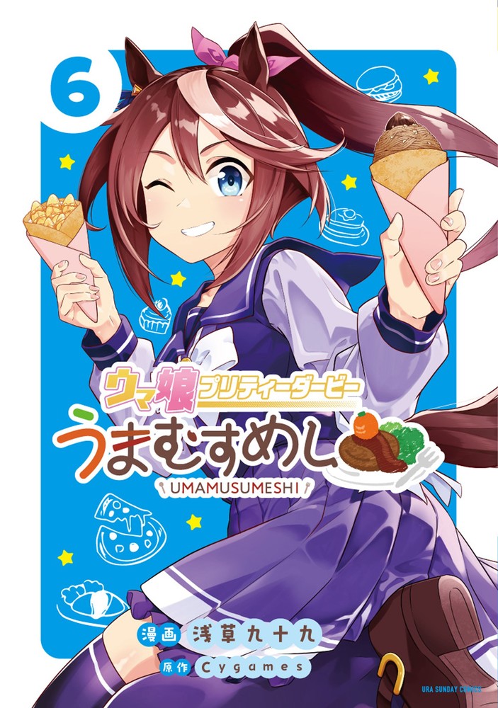 ウマ娘 フィギュア 10体セット＋ウマ娘マンガ1〜6巻＋8巻 ウマ娘 フィギュア 10体セット＋ウマ娘マンガ1〜6巻＋8巻