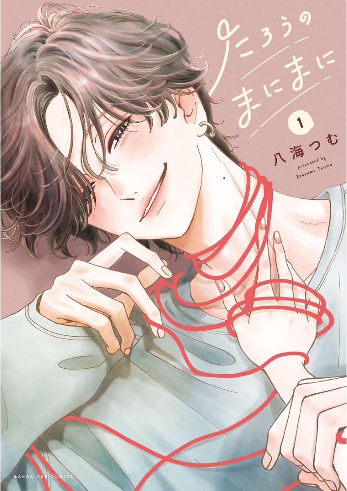 たろうのまにまに 1 | 書籍 | 小学館