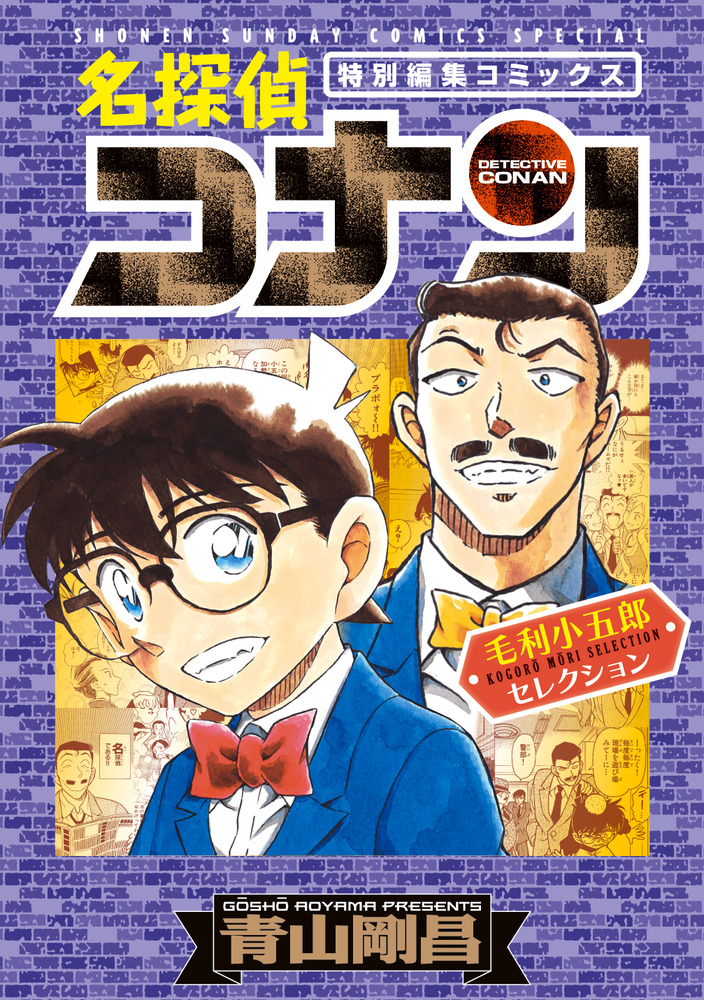 江戸屋のセル画　　オリジナル 名探偵コナン　毛利小五郎 名探偵コナン セル画 毛利小五郎とラン｜Yahoo!フリマ（旧PayPay
