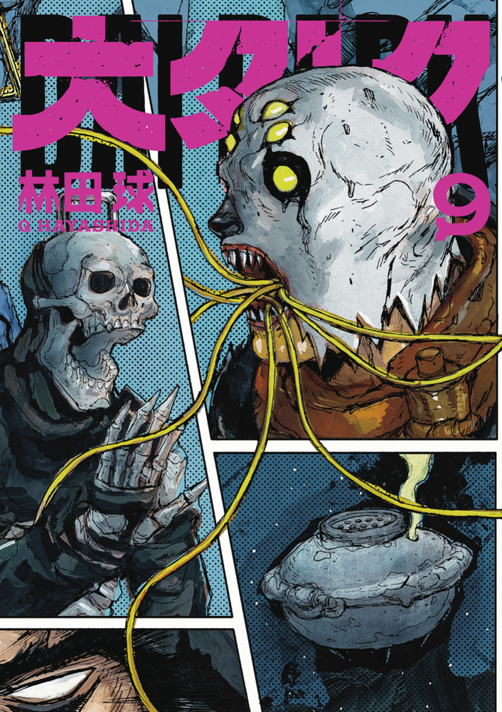 大ダーク 9 | 書籍 | 小学館