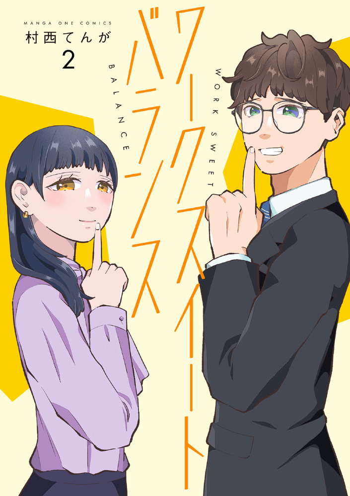 ワークスイートバランス 2 | 書籍 | 小学館