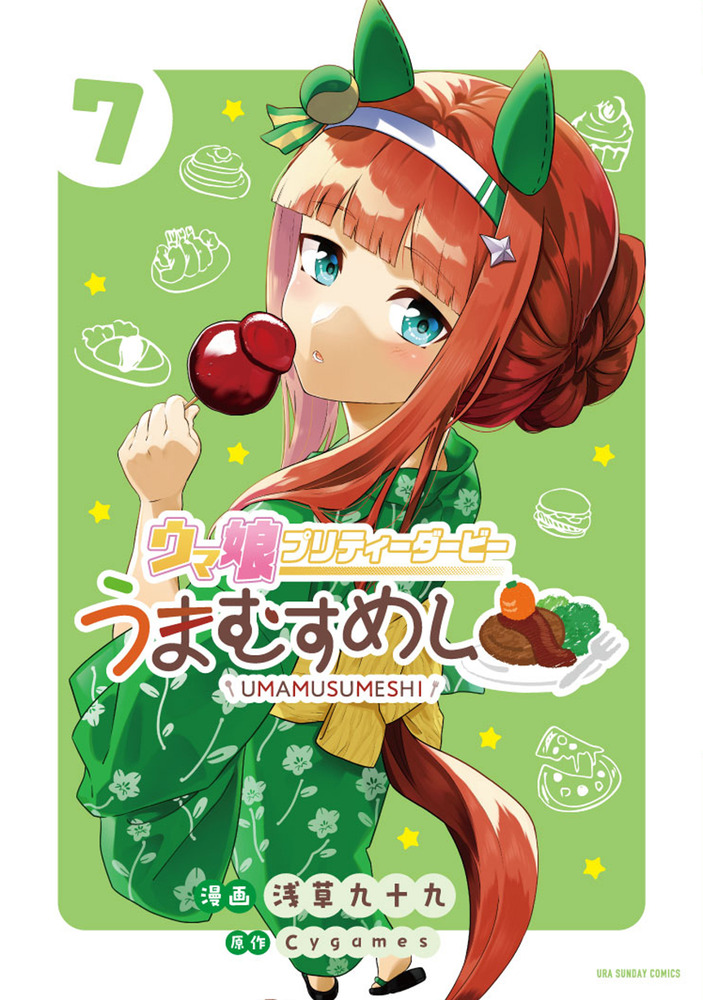 【直筆サイン】The Little Umas : 幼きウマ娘たちの物語＋ラフ本 ウマ娘 プリティーダービー アートワークス Vol.01 | ポストメディア