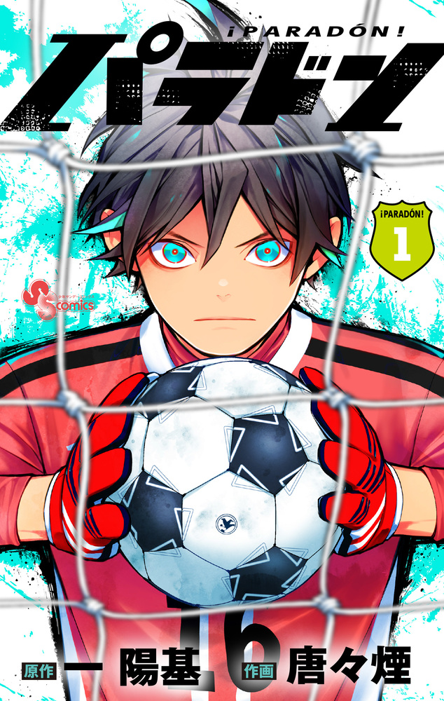 パラドン様 パラドン 1 | 書籍 | 小学館