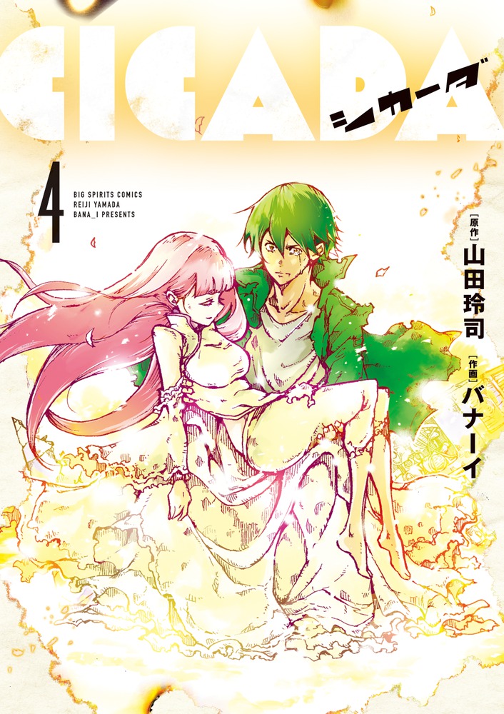 ロキコミックス4巻一括｜洋書