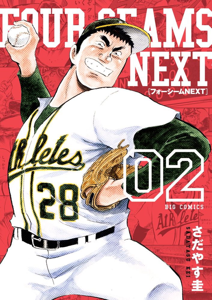 フォーシームｎｅｘｔ ２ 小学館
