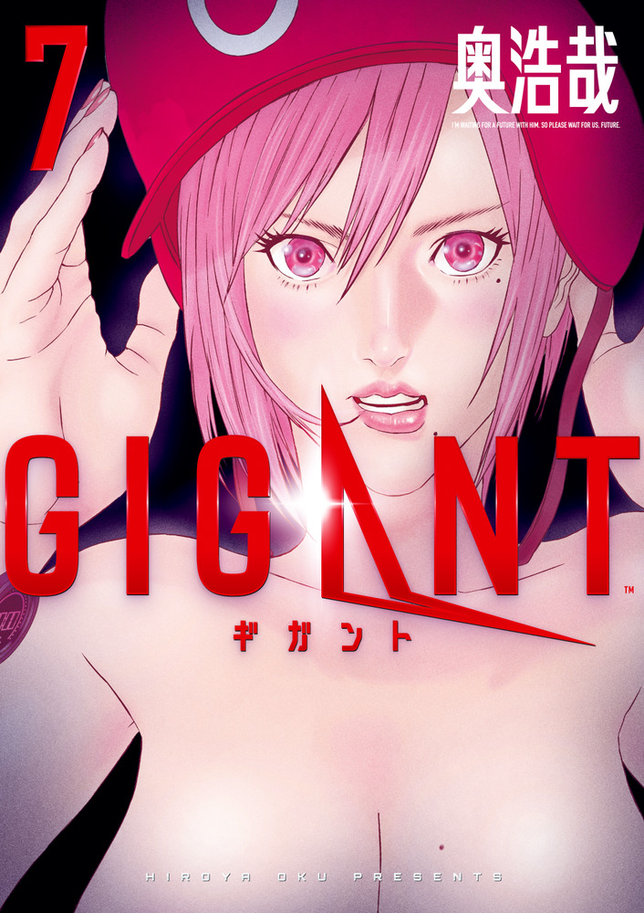 GIGANT 7 | 書籍 | 小学館