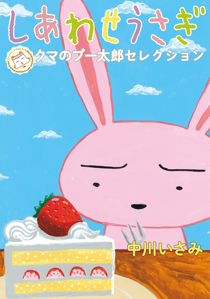 くまのブウ太郎 Amazon | クマのプー太郎 | ゲームソフト