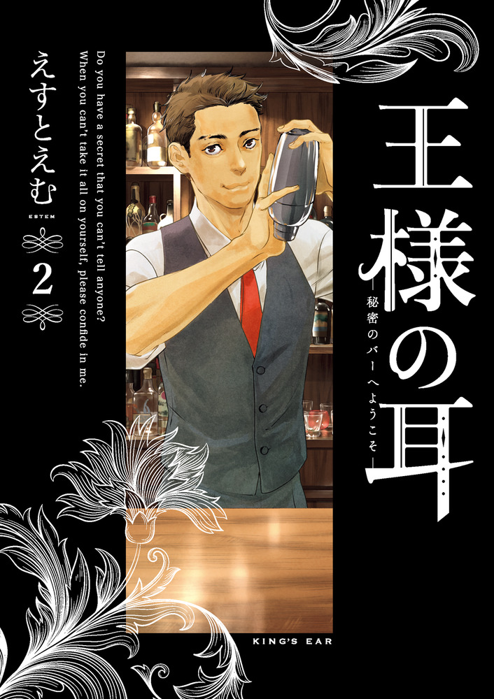 激レア！】おうさまのみみはろばのみみ、いばらひめ、2冊セット 【公式