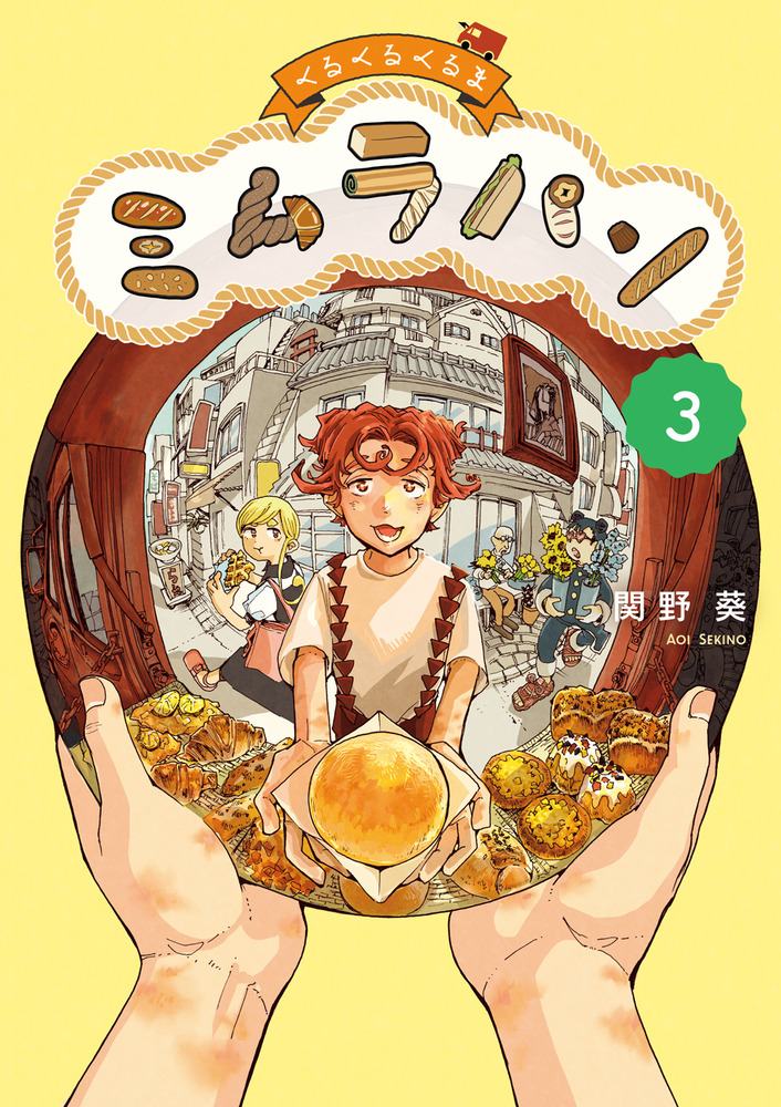 【3月】くるくる 09861429