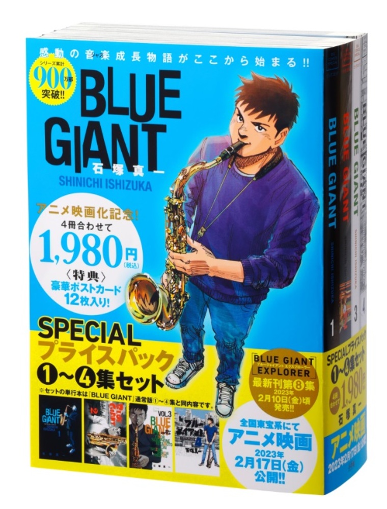 ＢＬＵＥ ＧＩＡＮＴ』１～４集 ＳＰＥＣＩＡＬプライスパック | 書籍