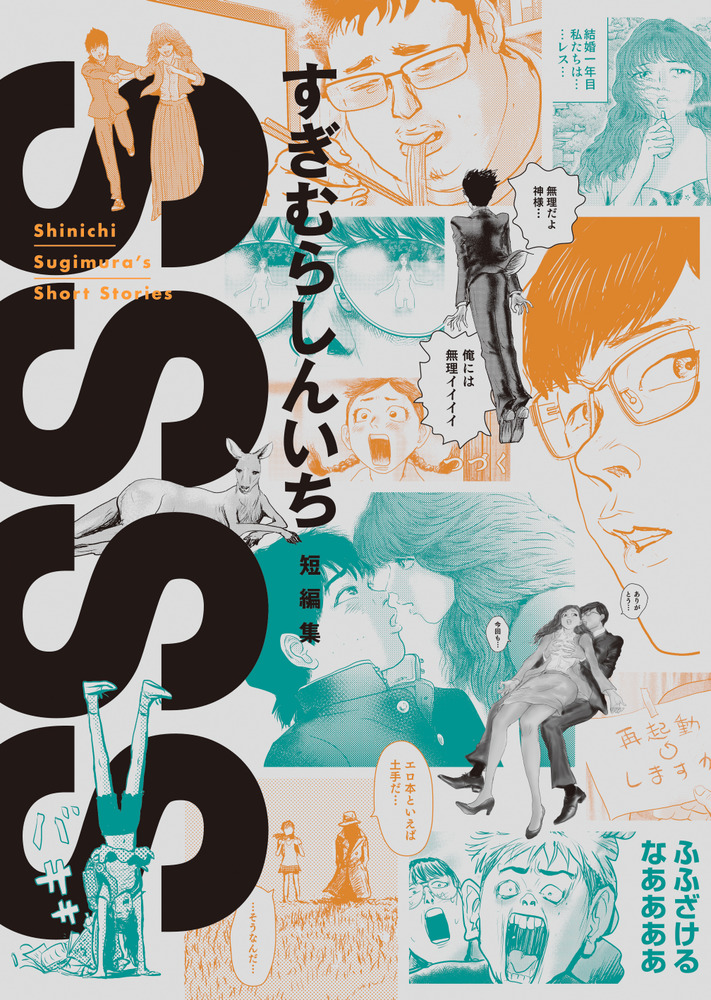 【中古】 東京プー １/講談社/すぎむらしんいち 東京プー（1） (ヤングマガジンコミックス) | すぎむらしんいち