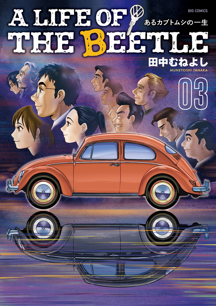 かぶと虫の図版100選 (1970年) (ブレーンブックス) |本 | 通販