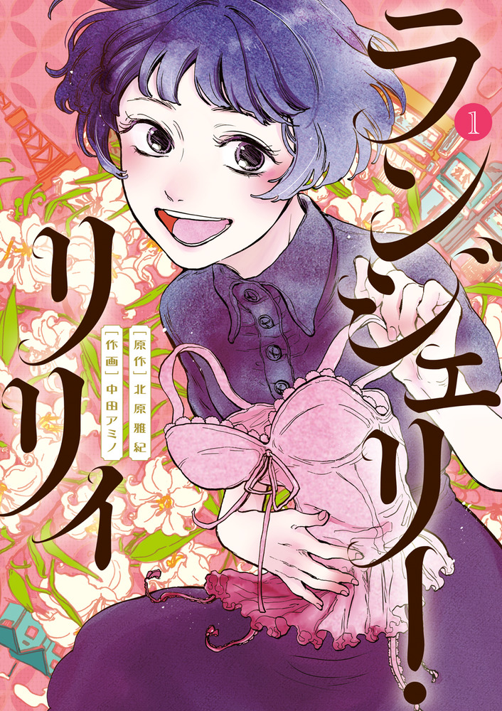 講談社 - リリー Amazon.co.jp: リボルバー・リリー (講談社文庫) eBook : 長浦京