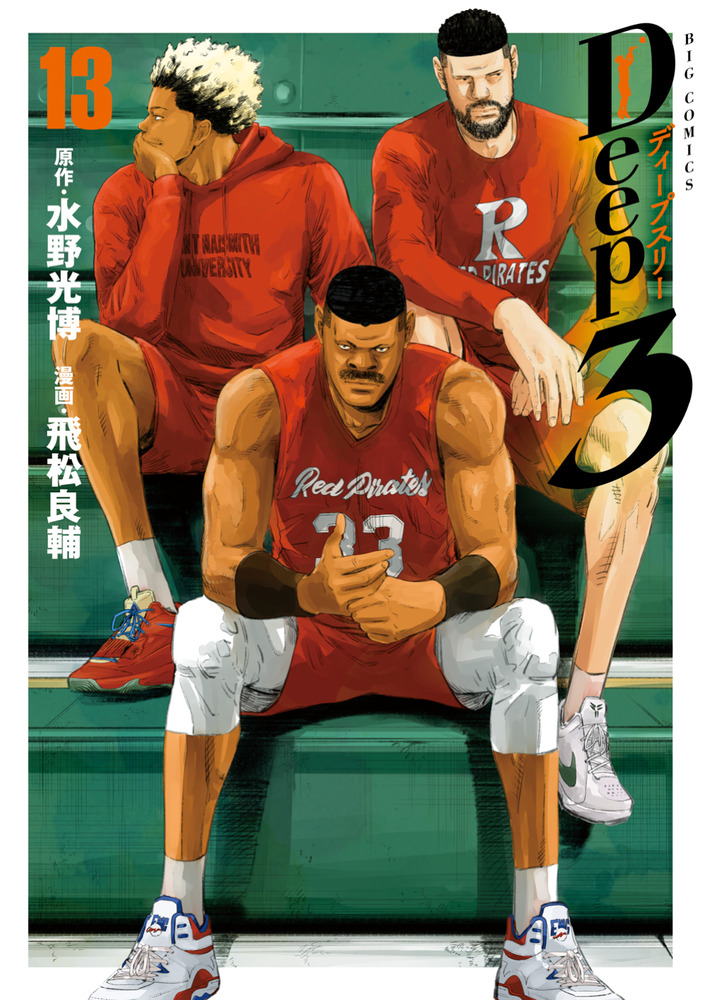 第三の波　漫画版 Amazon.co.jp: 第三の波 (中公文庫 M 178-3) : アルビン トフラー