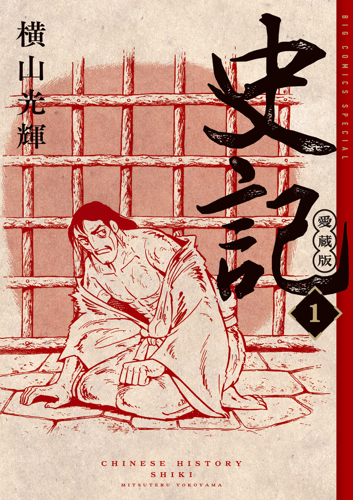 【超希少❗️】横山光輝 愛蔵版初期作品集　全6巻セット 母さんふたり (横山光輝愛蔵版初期作品集 少女編 第 2集) | 横山 光輝