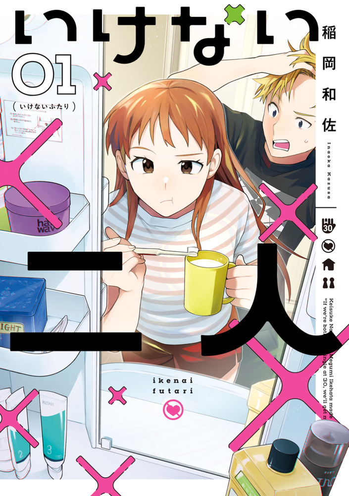 中古本 school 2巻 いけない二人 1 | 書籍 | 小学館