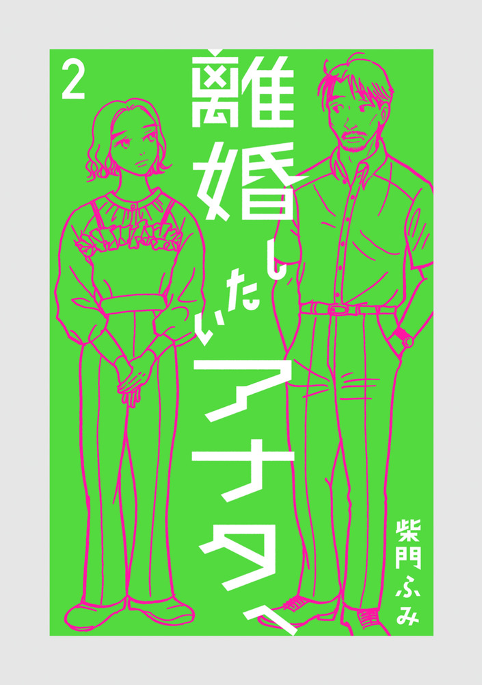 本 【希少本】結婚したいあなたへ