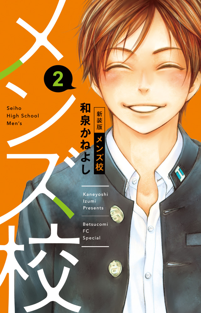 新品　メンズ校　DVD 原作漫画全巻付き　なにわ男子 メンズ校 DVD-BOX | HMV&BOOKS online - TCED-5429