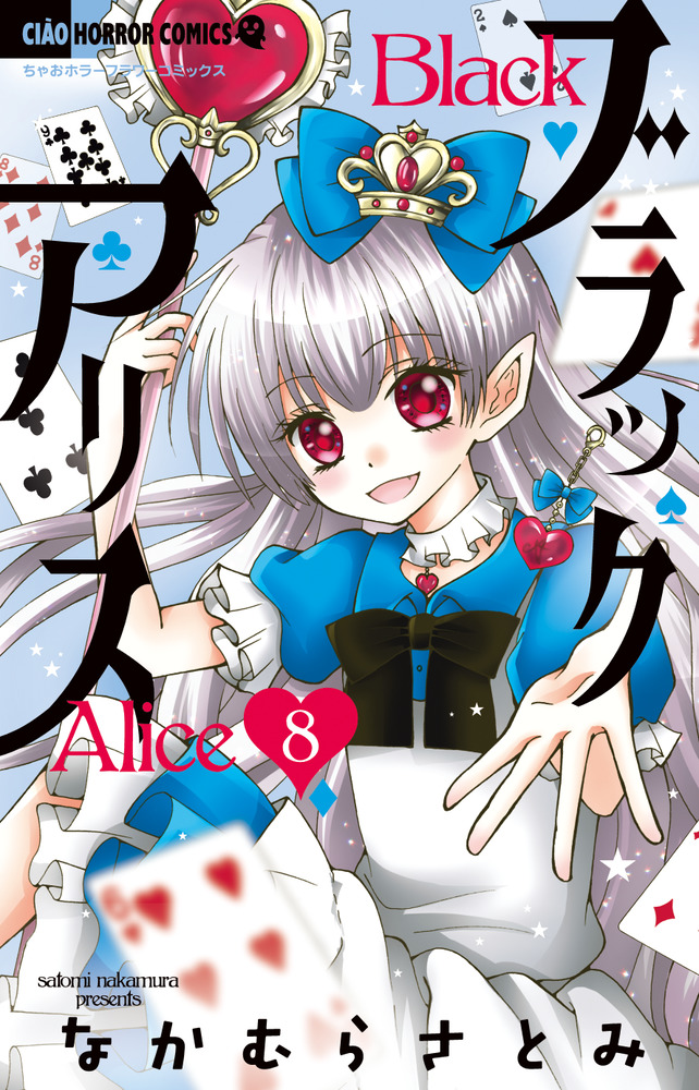 不思議な国のアリス風のふくままブラック 不思議な国のアリス風のふくままブラック