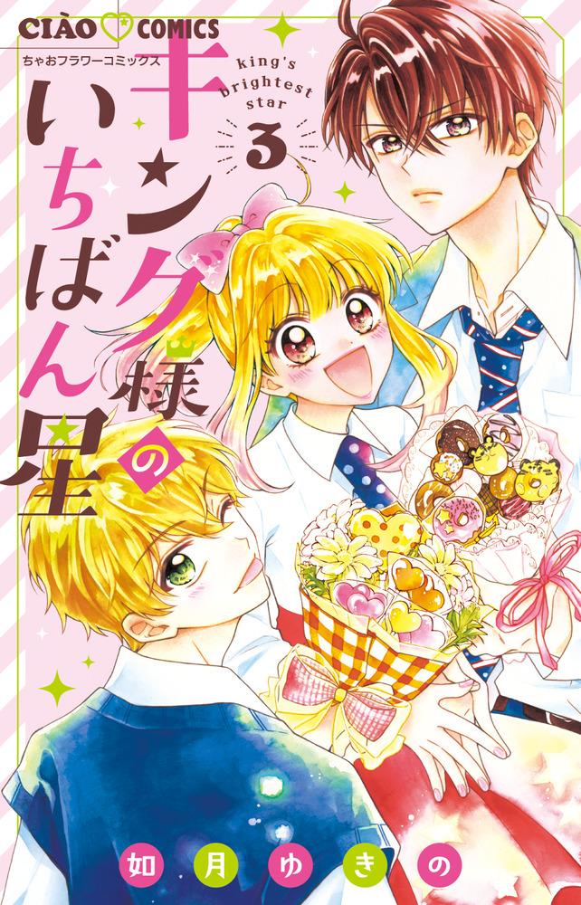 ☆星の王子☆aito☆様 ご確認ページ （1億5000万部を売り上げたと言 