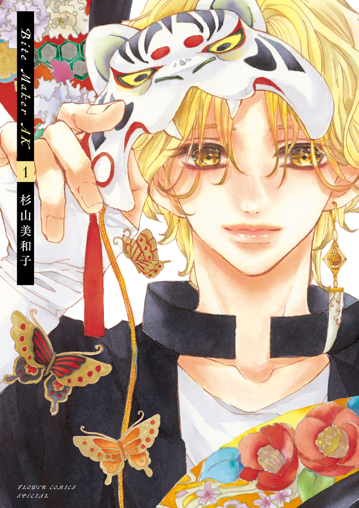 杉山美和子先生「Bite Maker〜王様のΩ〜」銀製イヤーカフ Ver.信長 杉山美和子先生「Bite Maker〜王様のΩ〜」銀製イヤーカフ Ver.信長