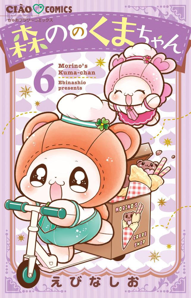 【おりっちゃん様】天の川くまちゃん メロンクリームソーダくまちゃん 森のくまさん おりっちゃん様】天の川くまちゃん メロンクリームソーダくま