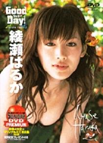 綾瀬はるか Good Day！〔DVD版〕 | 書籍 | 小学館