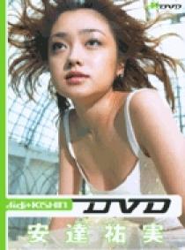 digi+KISHIN DVD 安達祐実   書籍   小学館