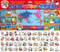 ドラえもん マグネット世界地図 小学館
