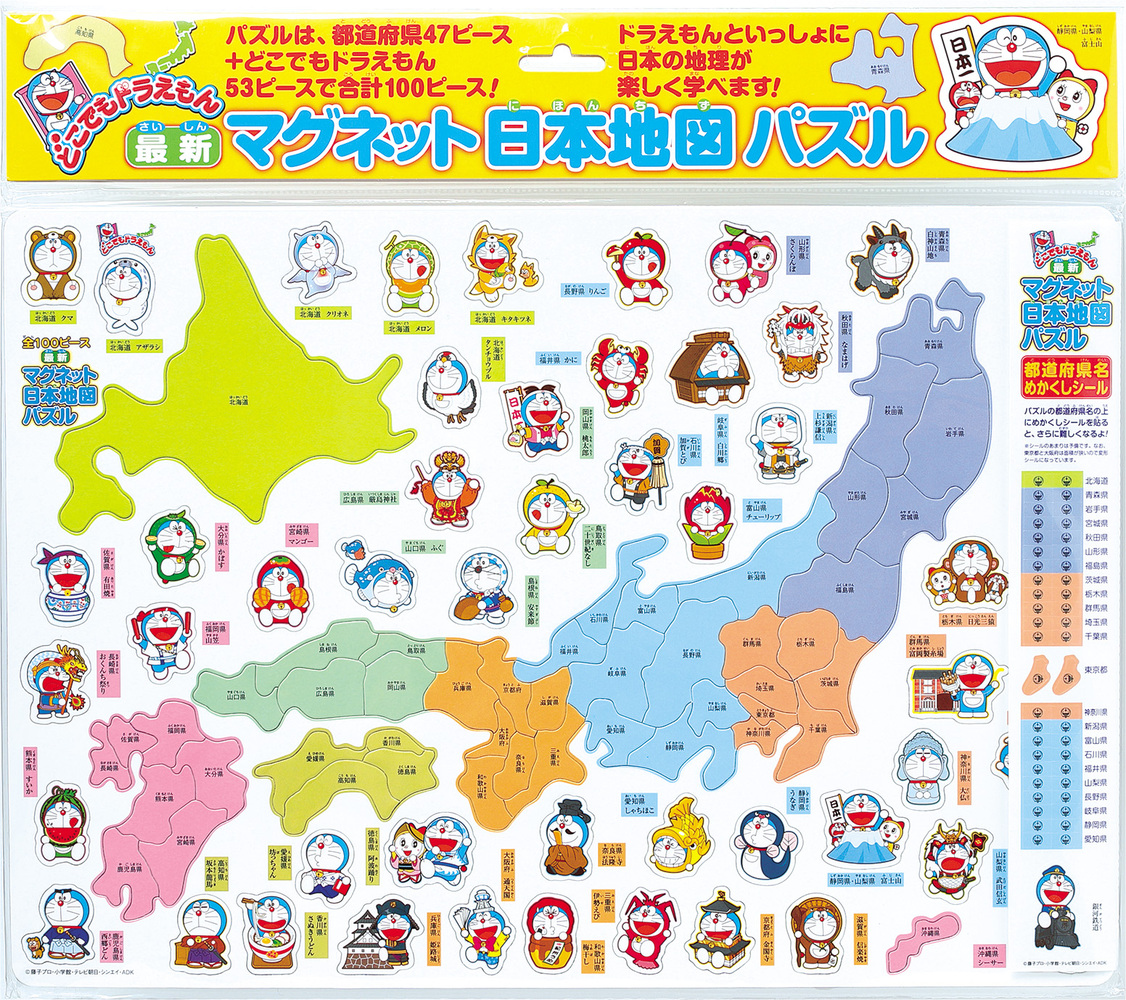 どこでもドラえもん 最新マグネット日本地図パズル 小学館