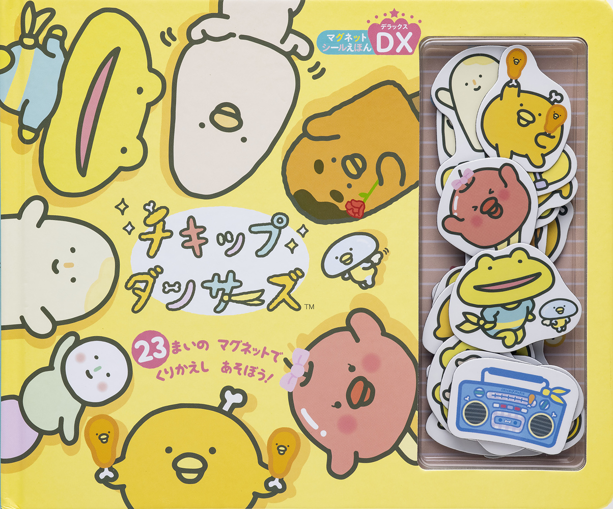 チキップダンサーズ | 書籍 | 小学館