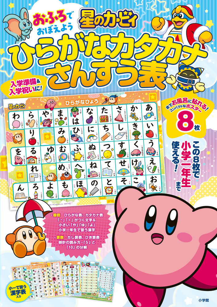 PSA10 カービィ 2005 ファミ通 プロモカード famitsu 3D ファミ通.com