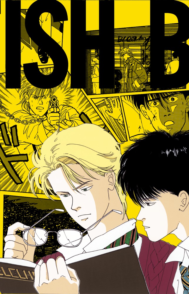 BANANA FISH☆ DVD BOX 1~4〈完全生産限定版・各2枚組〉野島健児 - アニメ