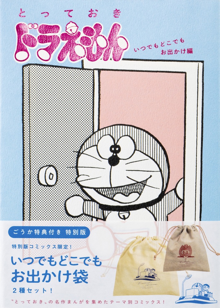 おすわりドラえもん「どこでもドア」「毎日大変だよ、のび太くん」 村上隆 おすわりドラえもん「毎日大変だよ、のび太くん」 | 絵画