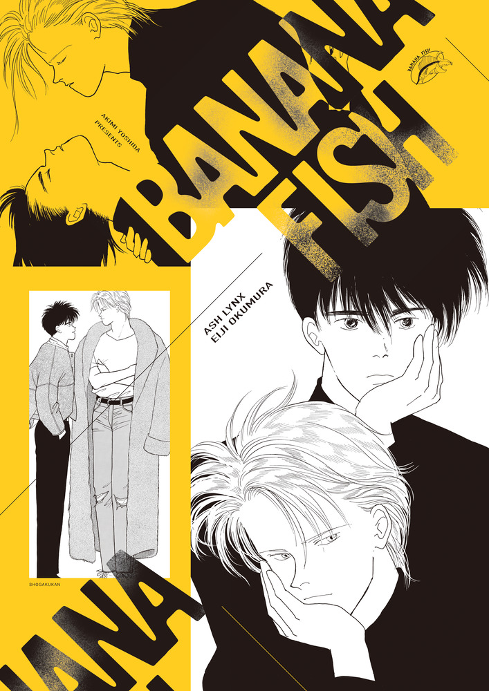 プレミアムポスターコレクション ＢＡＮＡＮＡ ＦＩＳＨ | 書籍 | 小学館