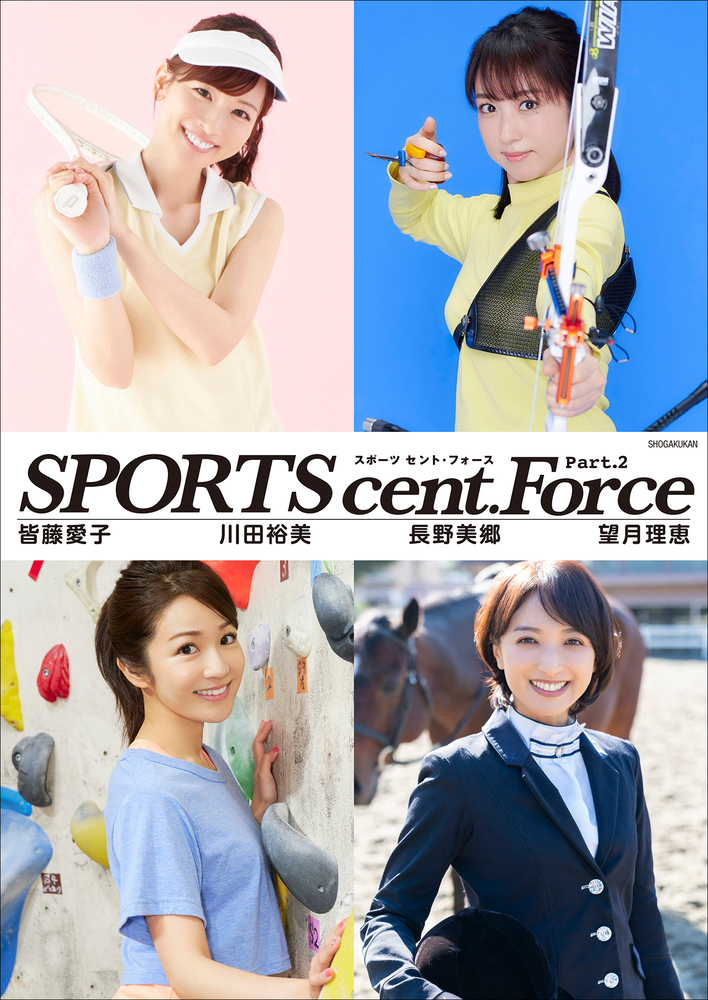 Sports Cent Force Part 2 小学館