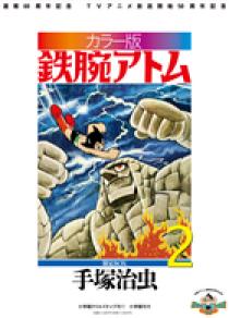 ★☆ カラー版 鉄腕アトム Blu-ray Special Box 上巻 Amazon.co.jp: オリジナル カラー版 鉄腕アトム Blu-ray Special