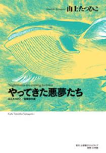 Yahoo!オークション -「山上たつひこ がきデカ」(サイン、直筆画