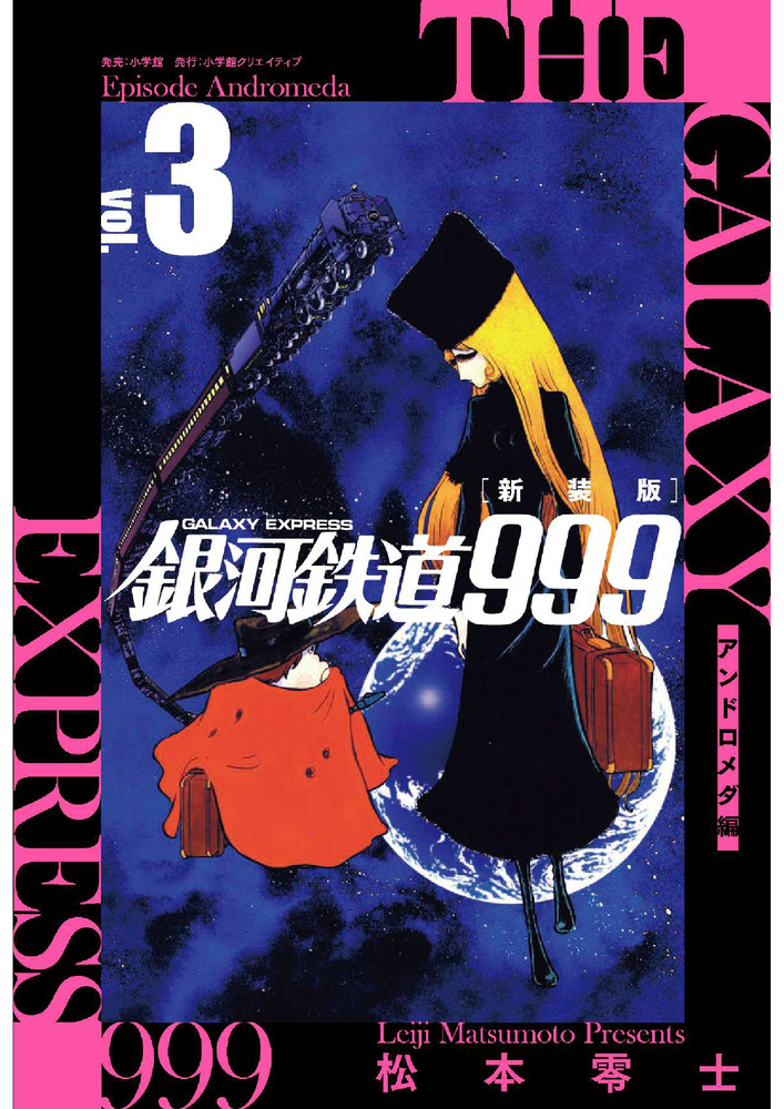 【レンタル落ちDVD】銀河鉄道999 全19巻+劇場版3本