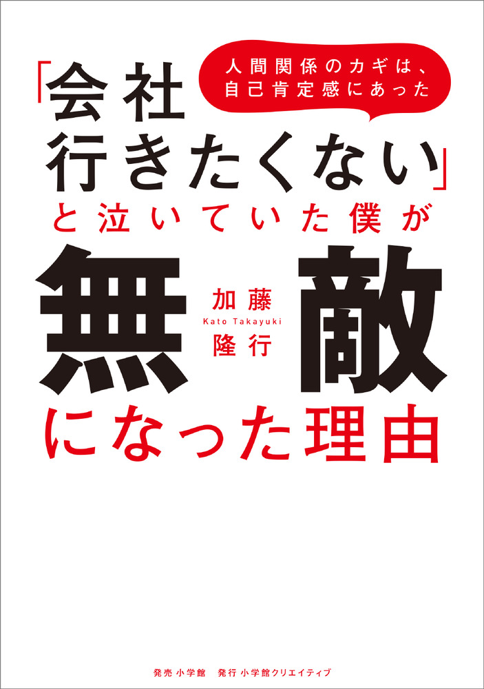 ない たく とき 行き 会社