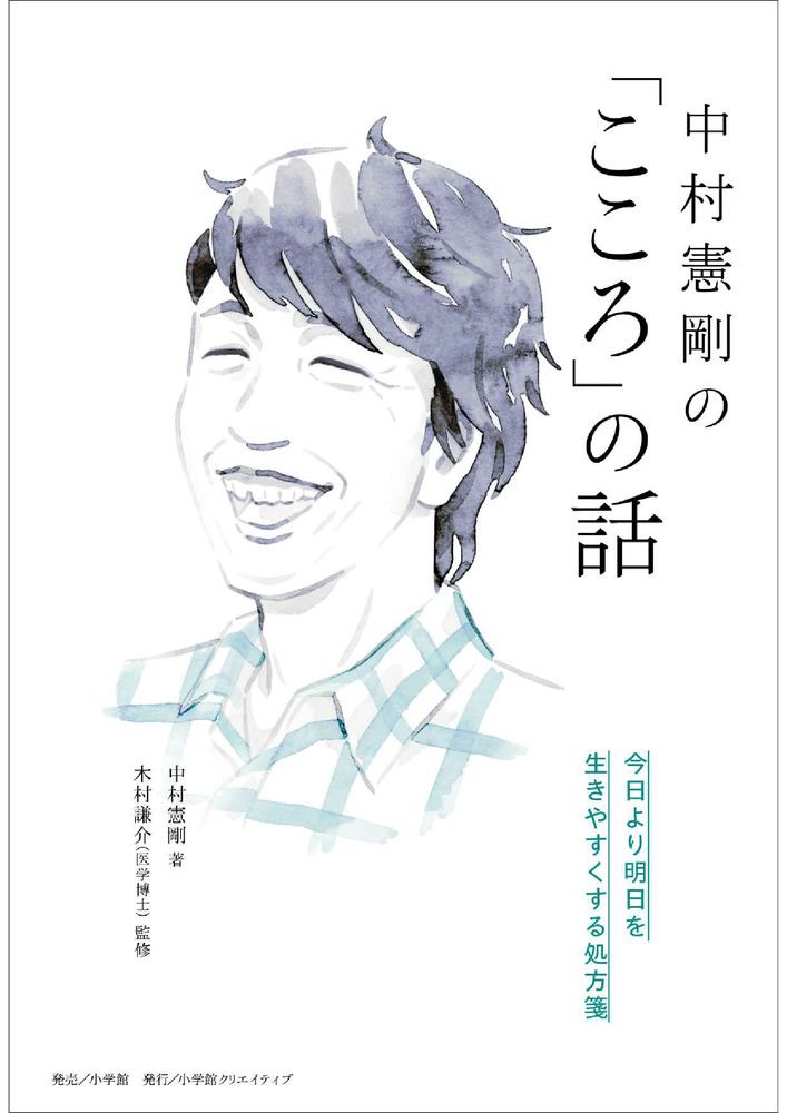 下肢 スポーツリハビリテーション　中村憲剛　※裁断済み 下肢スポーツリハビリテーションー関東労災病院モデルー – 丸善