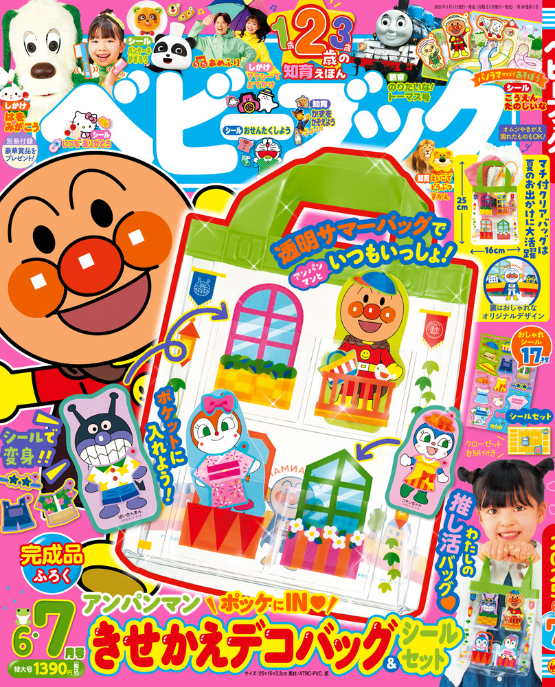 大SET-ш327/ 絵本セット 50冊まとめ ちいさなくれよん