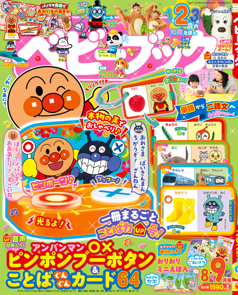 昔話絵本　ベビーパーク　トイズアカデミージュニア　オリジナル　9冊 2025年最新】ベビーパーク 絵本の人気アイテム - メルカリ
